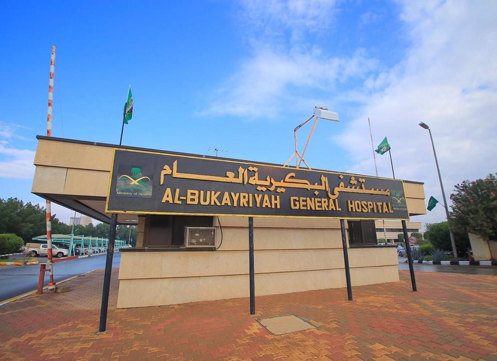 نجاح جراحي دقيق في مستشفى البكيرية ينقذ شابة من انسداد معوي حاد بتقنية متطورة