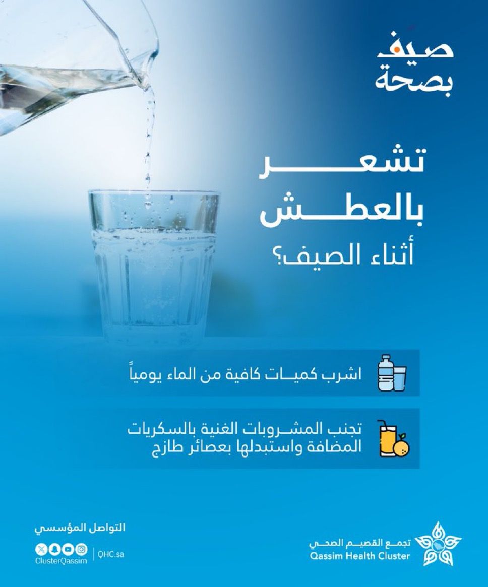 الماء