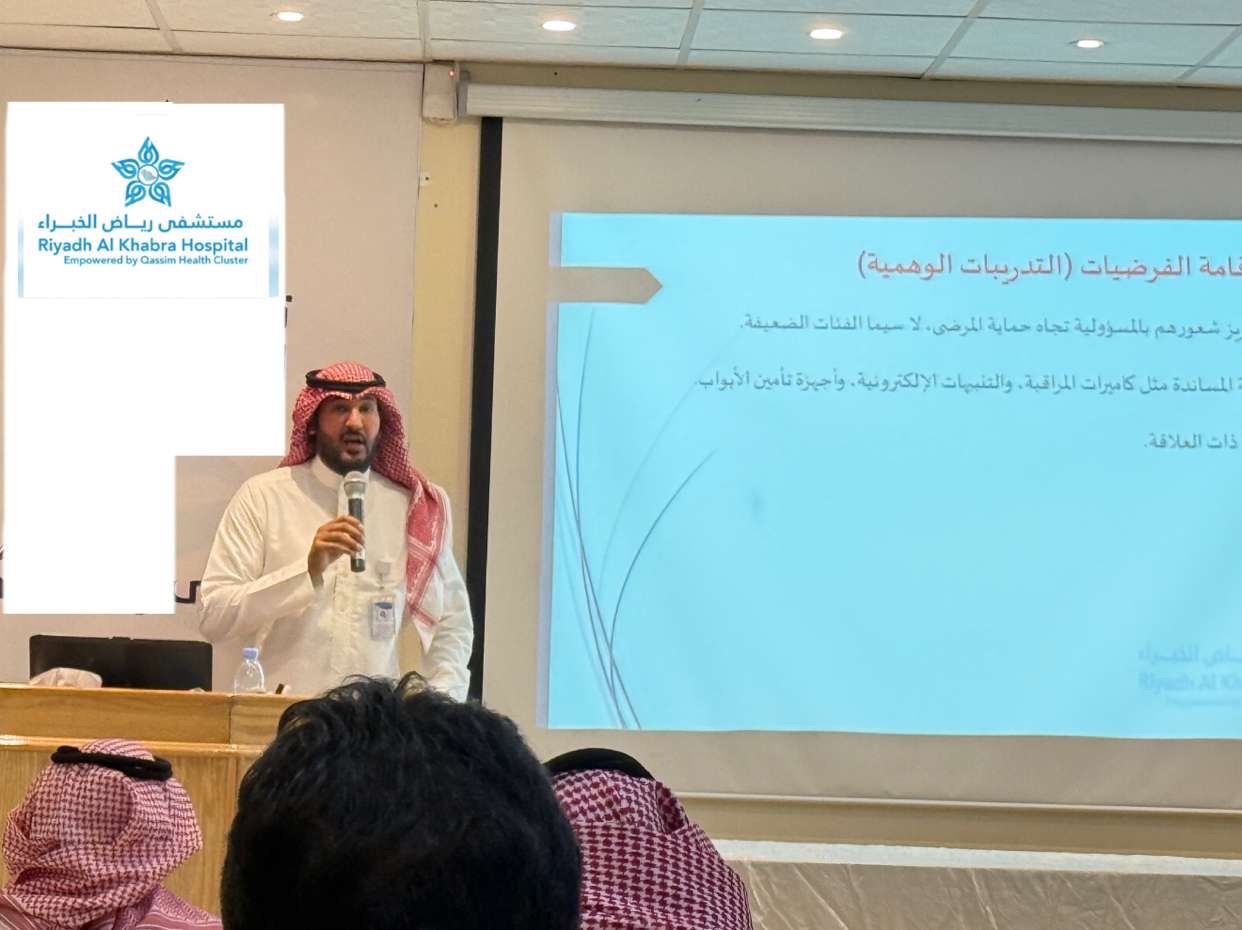 دوره تدريبيه بعنوان اختطاف الاطفال وكيفية رفع الجاهزيه في مثل هذه الحالات بمستشفى رياض الخبراء