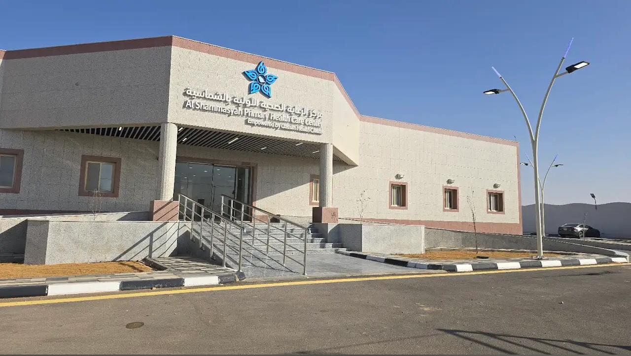 مركز صحي الشماسية ببريدة